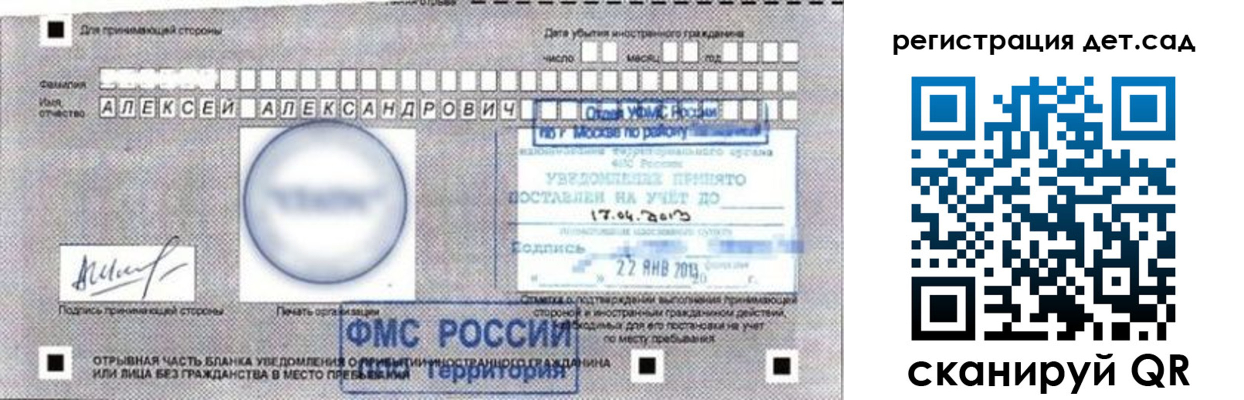 временная регистрация купить в Шарье