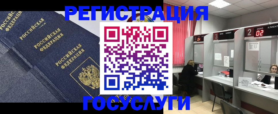 временная регистрация гарантия в Шарье
