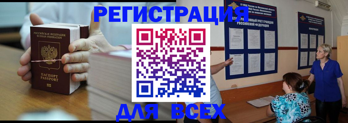 регистрация для школы в Шарье