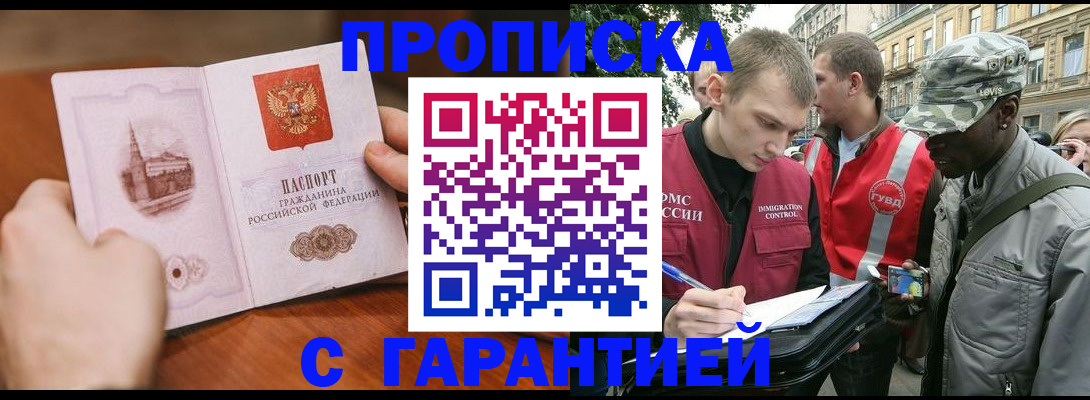 временная регистрация для школы в Шарье